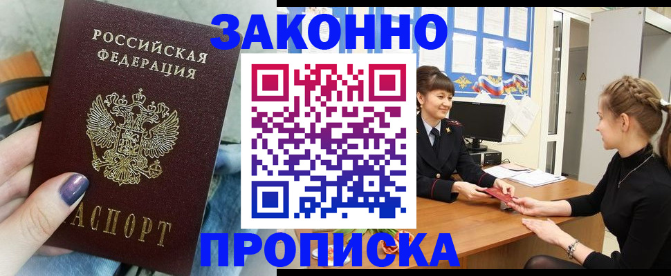 временная регистрация поиск в Владивостоке