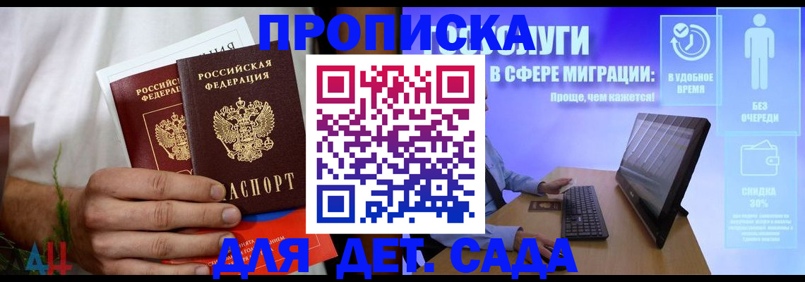 прописка иностранных граждан в Владивостоке