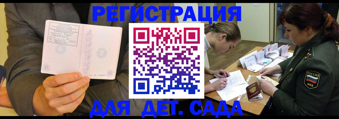 временная регистрация надежно в Владивостоке