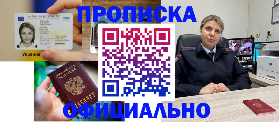 пропишу в квартире в Владивостоке