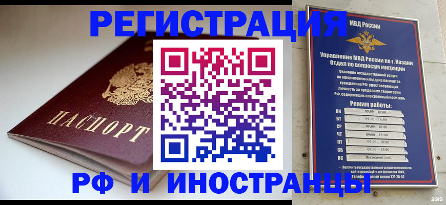 купить прописку в Владивостоке