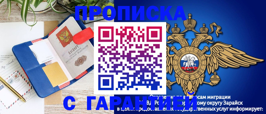 временная регистрация в квартире в Владивостоке
