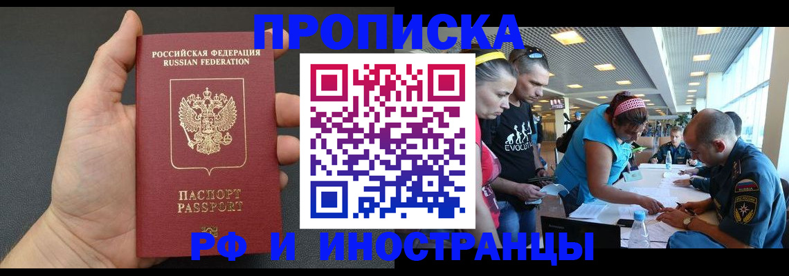временная регистрация в Владивостоке