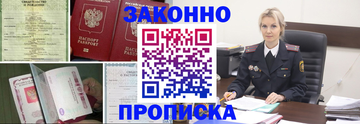 найти адрес прописки в Владивостоке